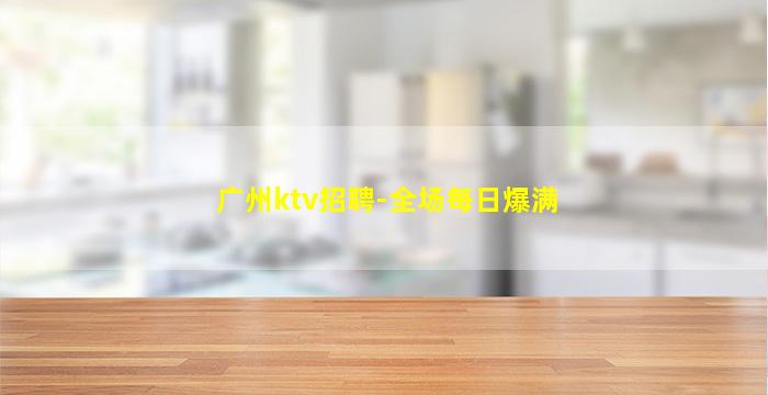 昭通酒吧招聘
