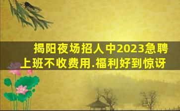 厦门酒吧招聘