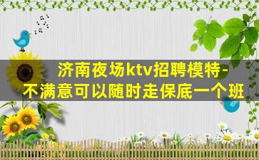 周口酒吧招聘