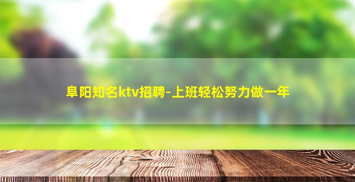 榆林KTV招聘